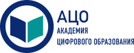 Логотип АЦО — Академия Цифрового Образования